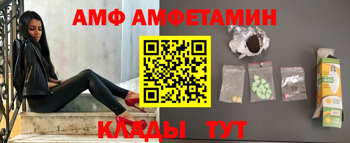 Воркута  Amphetamine  Вход с VPN  Амфетамин 98% 