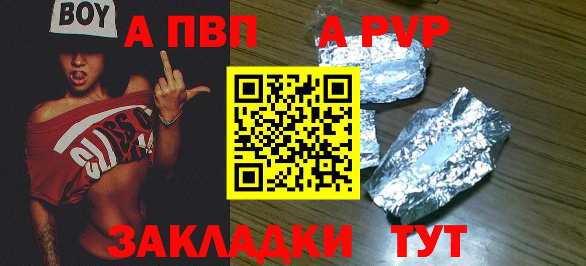 А ПВП мука  Alfa_PVP крисы CK  Воркута  Вход с VPN  A-PVP СК КРИС 