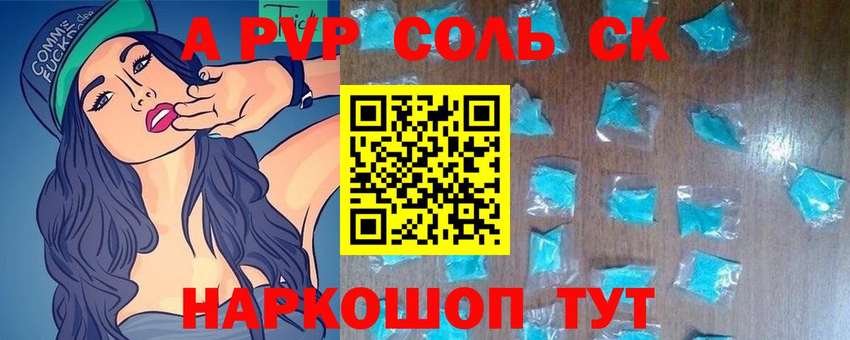 APVP мука Воркута