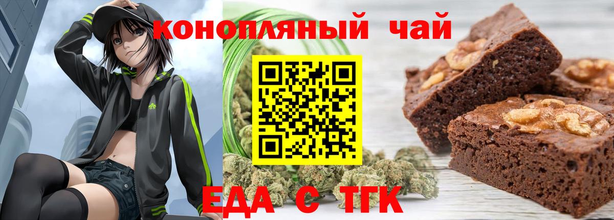 Воркута  Cannafood марихуана  Вход с VPN 