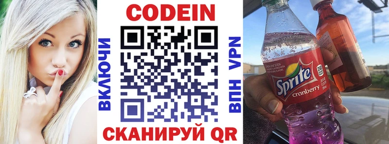 Кодеиновый сироп Lean Purple Drank  закладка  Воркута 