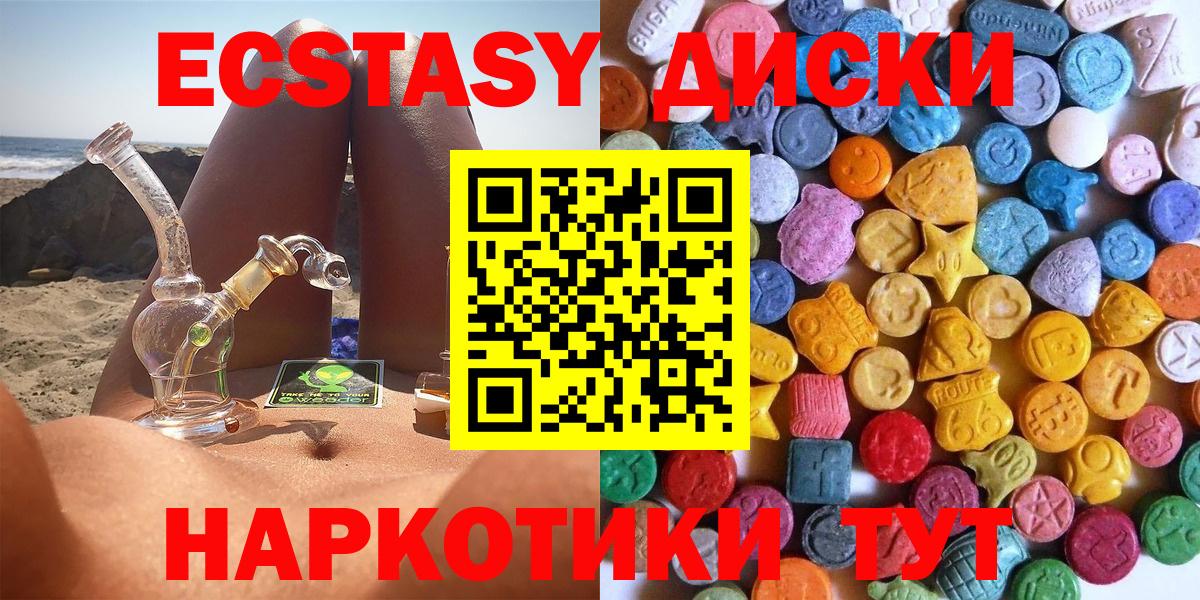 Ecstasy 280 MDMA  где найти наркотики  Ecstasy louis Vuitton  Воркута  ЭКСТАЗИ 