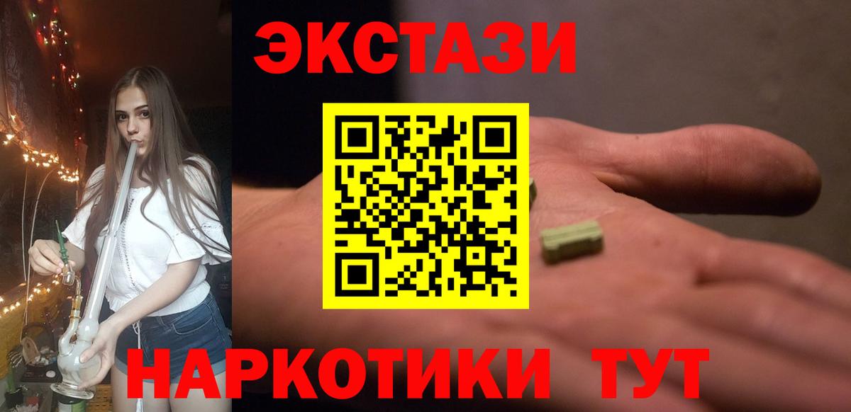 Ecstasy  Вход с VPN  ОМГ ОМГ как войти  ЭКСТАЗИ Дубай  Воркута 
