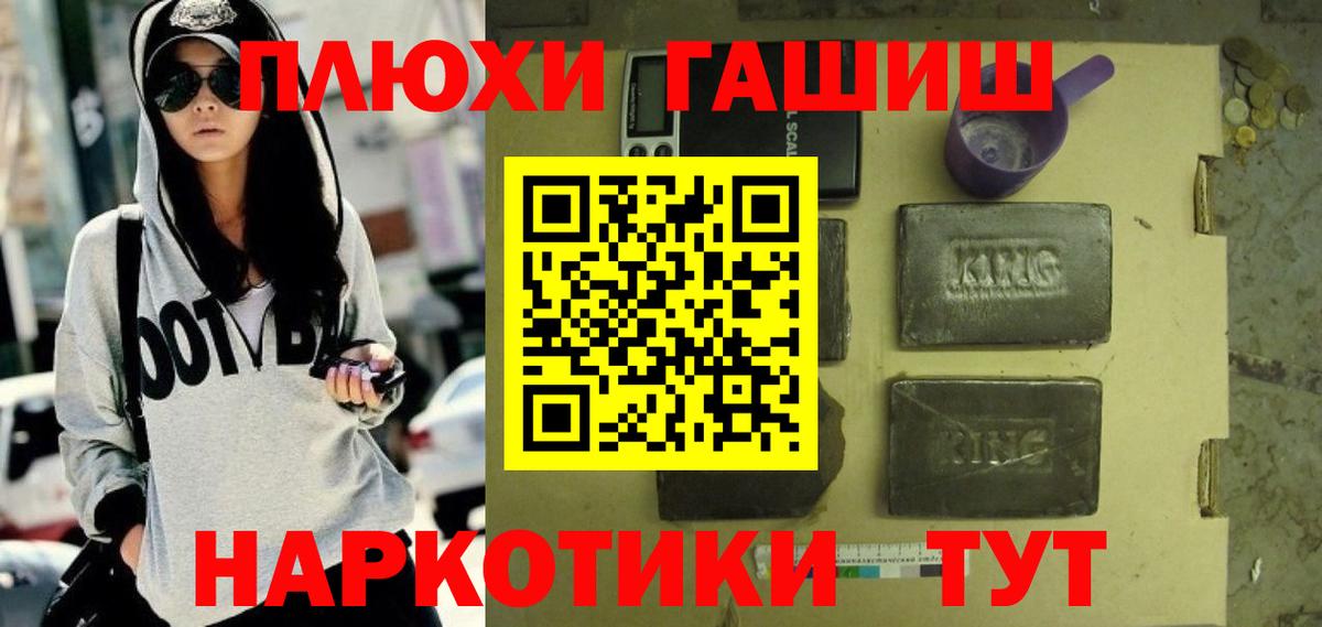 ГАШИШ гашик  ГАШ  купить наркотики сайты  Воркута 