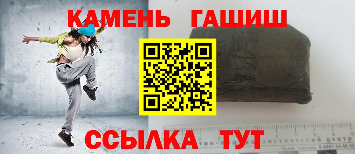ГАШ Изолятор  Вход с VPN  ГАШИШ хэш  Воркута 