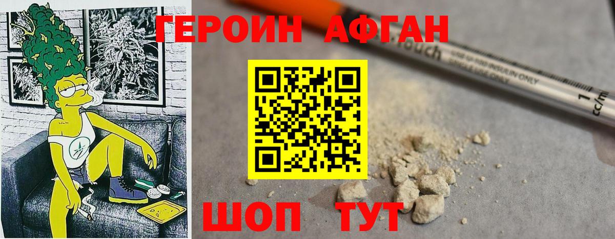ГЕРОИН  ГЕРОИН белый  Вход с VPN  Воркута 