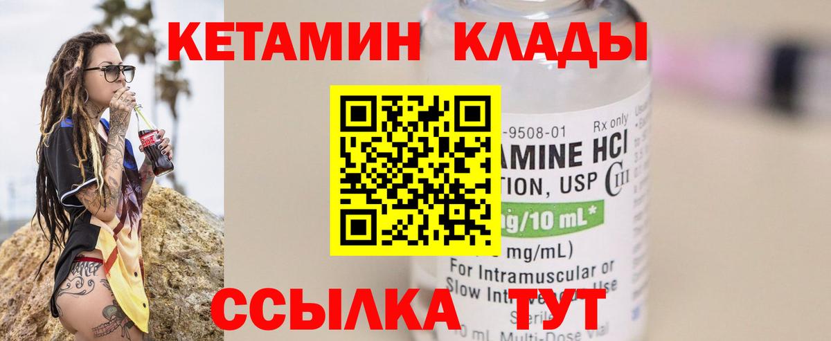 Кетамин ketamine  КЕТАМИН VHQ  Воркута 