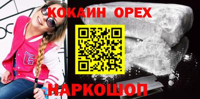 кокаин Волжский