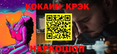 кокаин Волжский