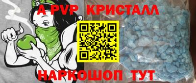 гидра Волжск