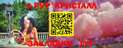 гидра Волжск