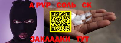 гидра Волжск