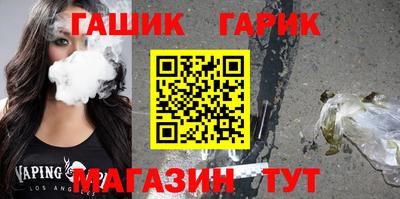 гашик Апшеронск