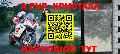 гидра Волжск