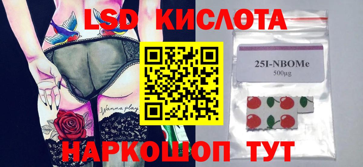 ЛСД экстази кислота Воркута