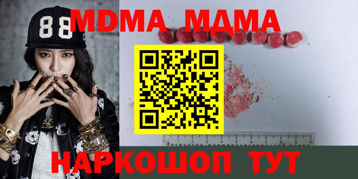 МДМА crystal  MDMA Molly  Воркута  МДМА  Вход с VPN 