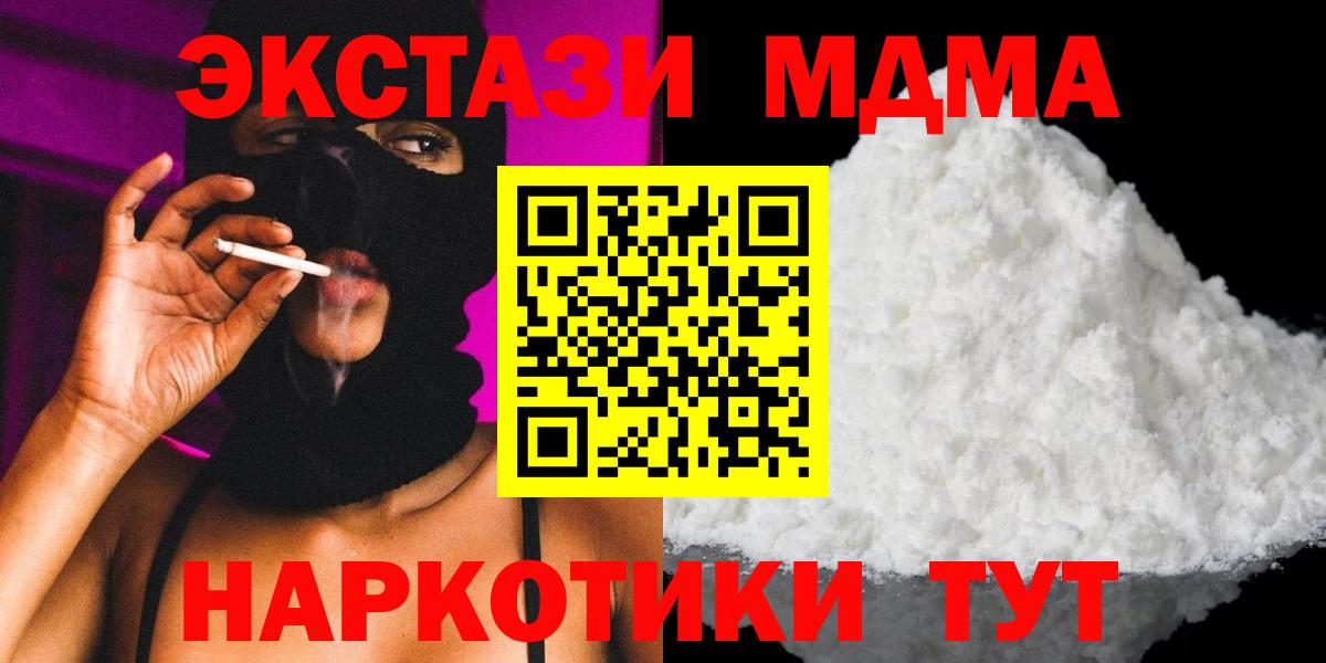 МДМА crystal Воркута
