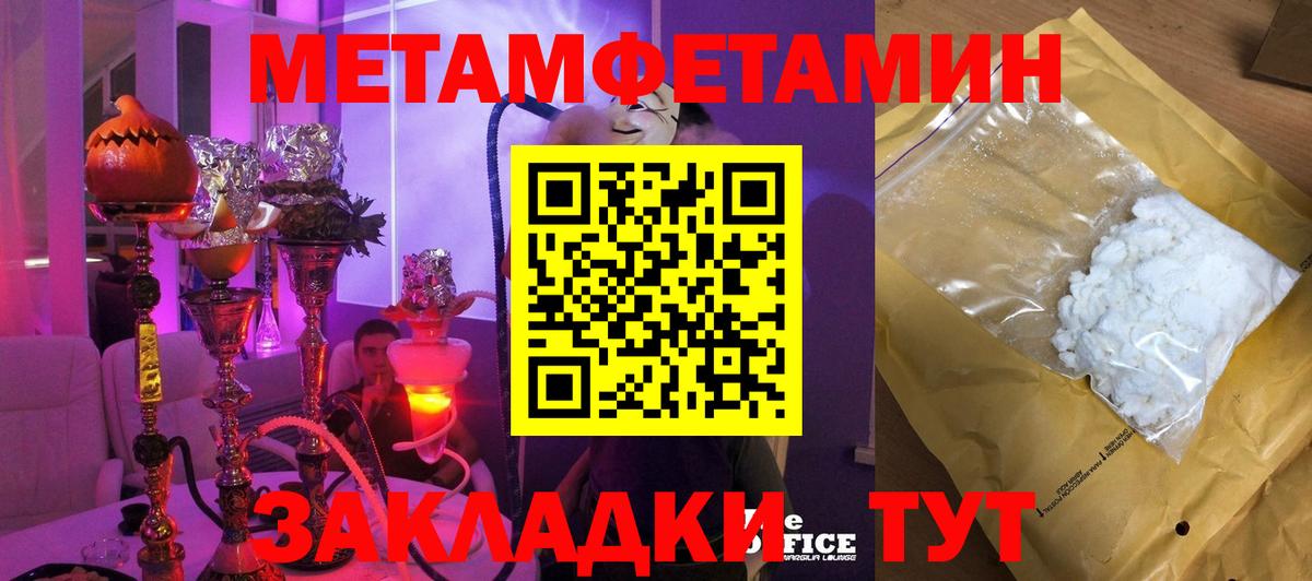 Первитин  МЕТАМФЕТАМИН витя  Вход с VPN  Воркута 