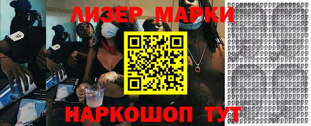 Марки NBOMe 1,8мг  Воркута 