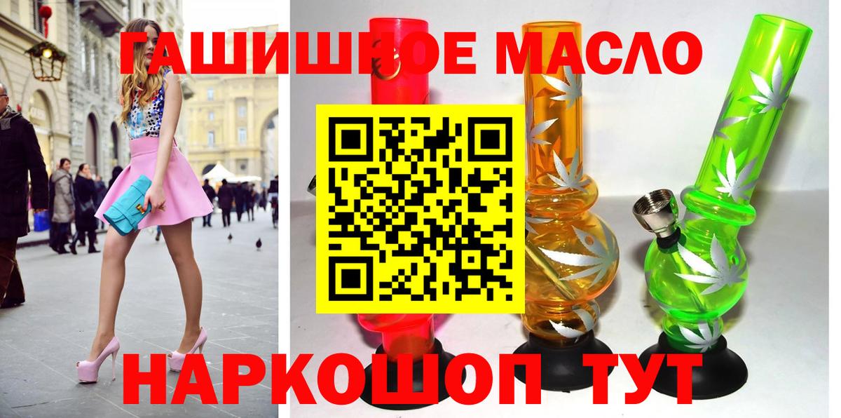 ТГК гашишное масло Воркута