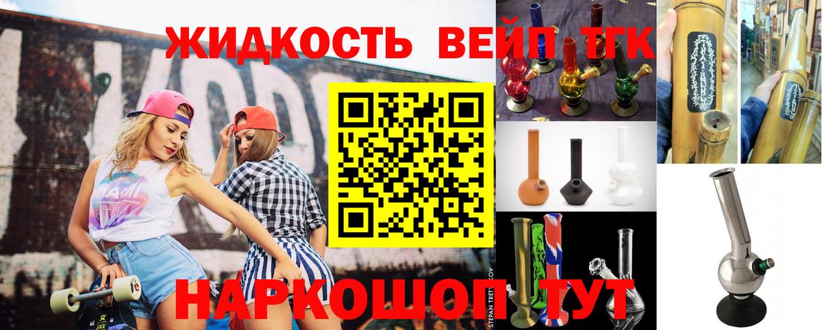 Воркута  ТГК Wax  Вход с VPN  Дистиллят ТГК вейп с тгк 