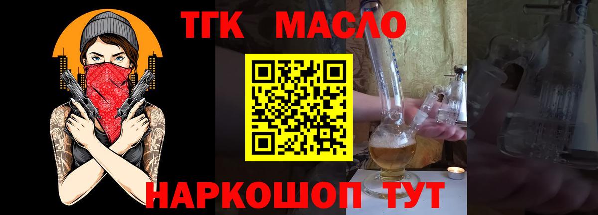 ТГК вейп Воркута