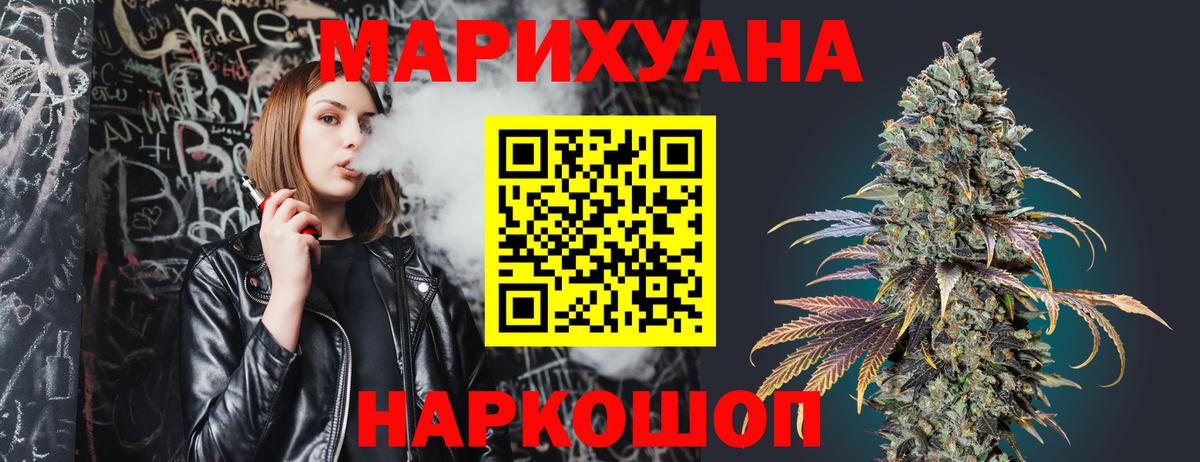 Воркута  Бошки Шишки VHQ  Конопля сатива  Вход с VPN  Бошки марихуана Bruce Banner 